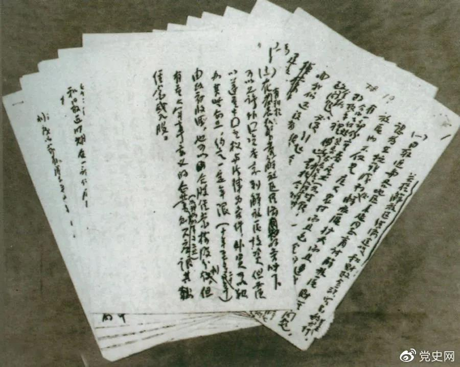 1946年5月，任弼時(shí)起草的《解放區(qū)經(jīng)濟(jì)建設(shè)和財(cái)政金融貿(mào)易的基本方針》手稿。