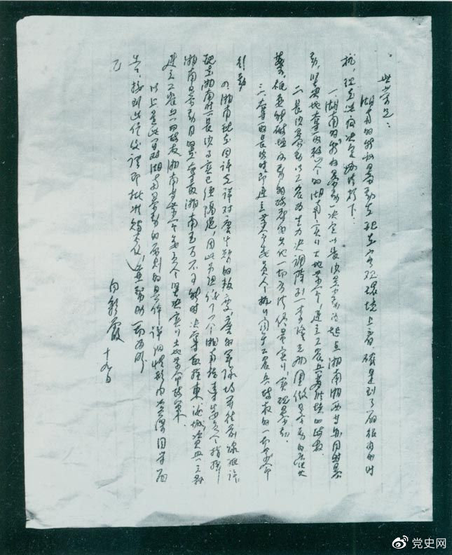 1927年8月19日，為貫徹八七會議精神，中共湖南省委擬定了秋收暴動的計劃，并向中共中央作了報告（世榮為中共中央代號，向彩霞為中共湖南省委代號）。